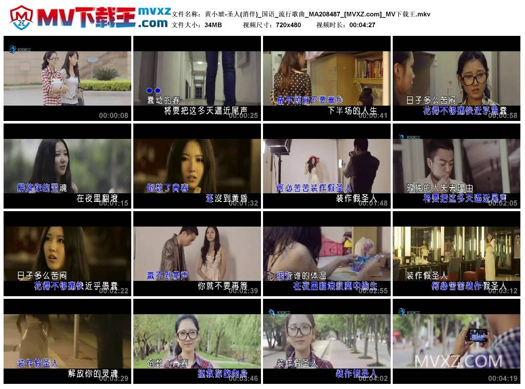 黄小琥-圣人(消伴)_国语_流行歌曲_MA208487